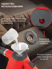 Универсальный пароочиститель VLK Sorento 4800