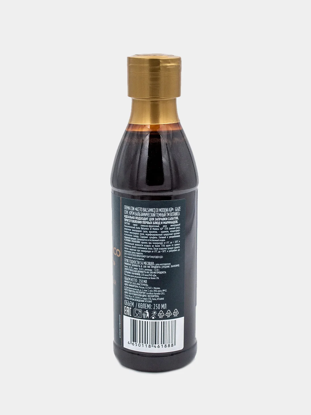 Соус-крем бальзамический Botanica, темный, 500 мл