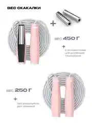 Скакалка для фитнеса, PROIRON, взрослая, с утяжелителями, 3 м