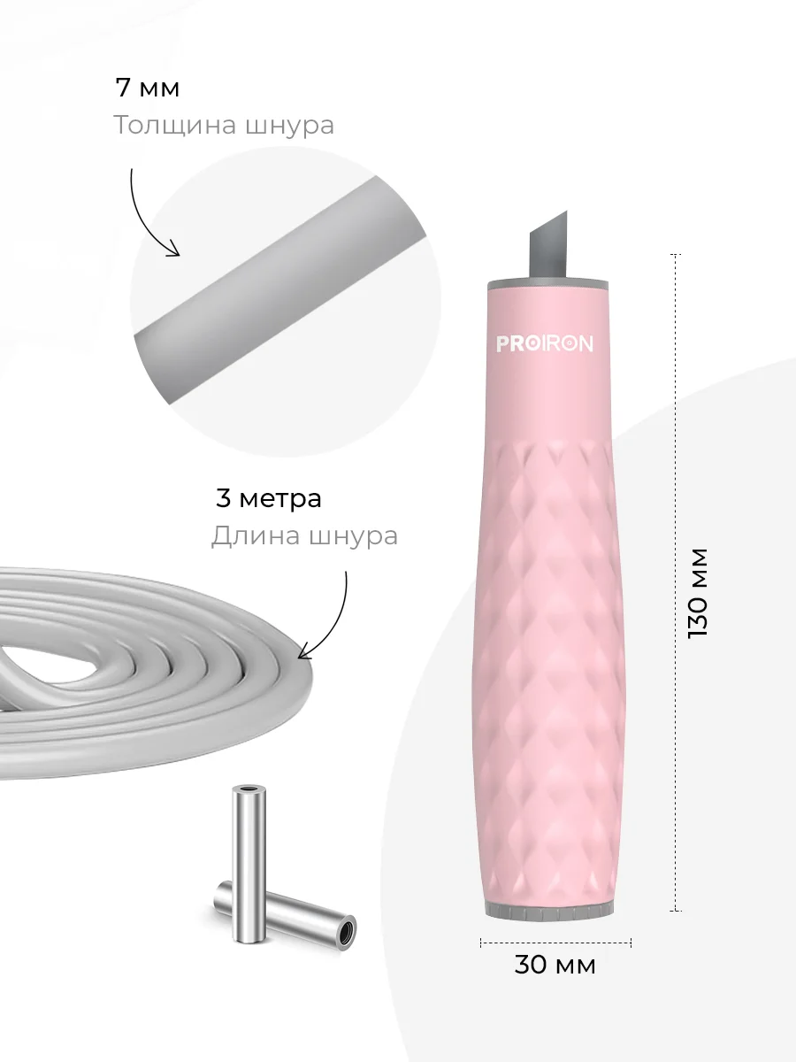 Скакалка для фитнеса, PROIRON, взрослая, с утяжелителями, 3 м
