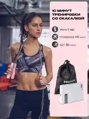 Скакалка для фитнеса, PROIRON, взрослая, с утяжелителями, 3 м