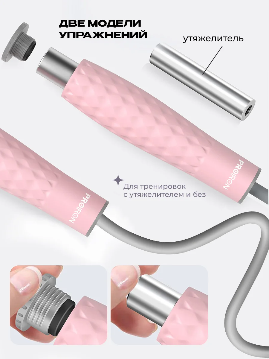 Скакалка для фитнеса, PROIRON, взрослая, с утяжелителями, 3 м