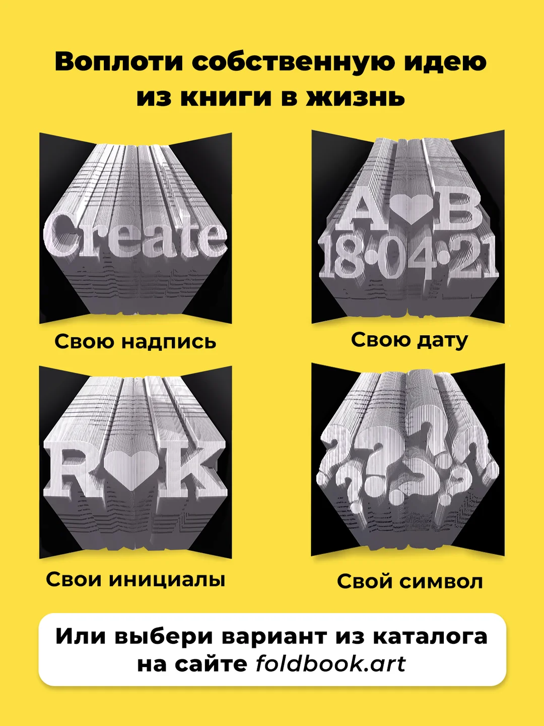 Конструктор бумажный интерьерный FoldBook QBRIX