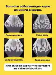 Конструктор бумажный интерьерный FoldBook QBRIX