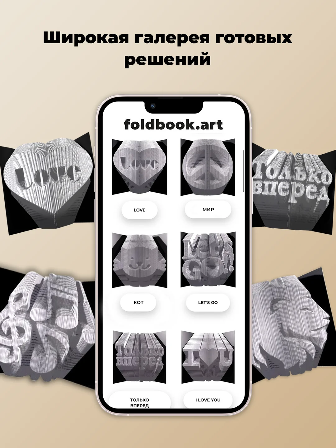 Конструктор бумажный интерьерный FoldBook QBRIX