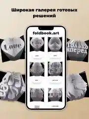 Конструктор бумажный интерьерный FoldBook QBRIX