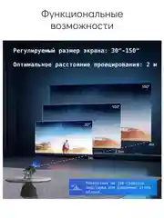 Проектор HY320 mini домашний кинотеатр Android Wi-Fi Full HD
