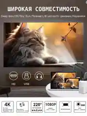 Проектор HY320 mini домашний кинотеатр Android Wi-Fi Full HD