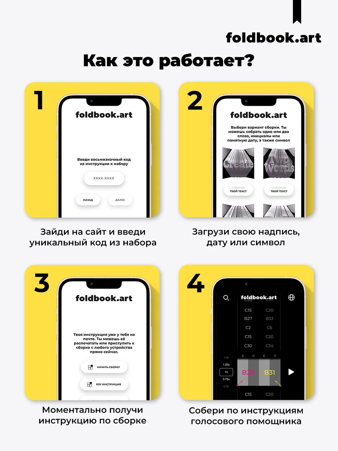 Конструктор бумажный интерьерный FoldBook QBRIX