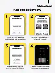 Конструктор бумажный интерьерный FoldBook QBRIX