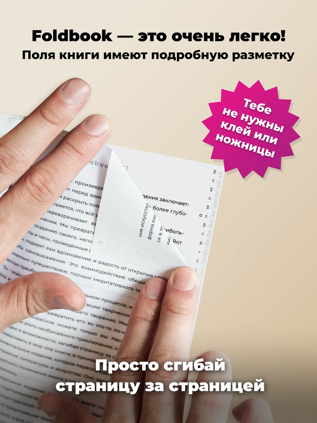Конструктор бумажный интерьерный FoldBook QBRIX