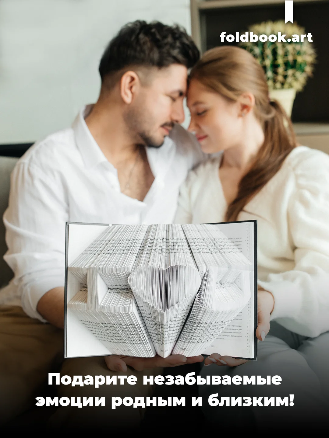 Конструктор бумажный интерьерный FoldBook QBRIX