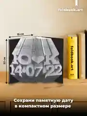 Конструктор бумажный интерьерный FoldBook QBRIX