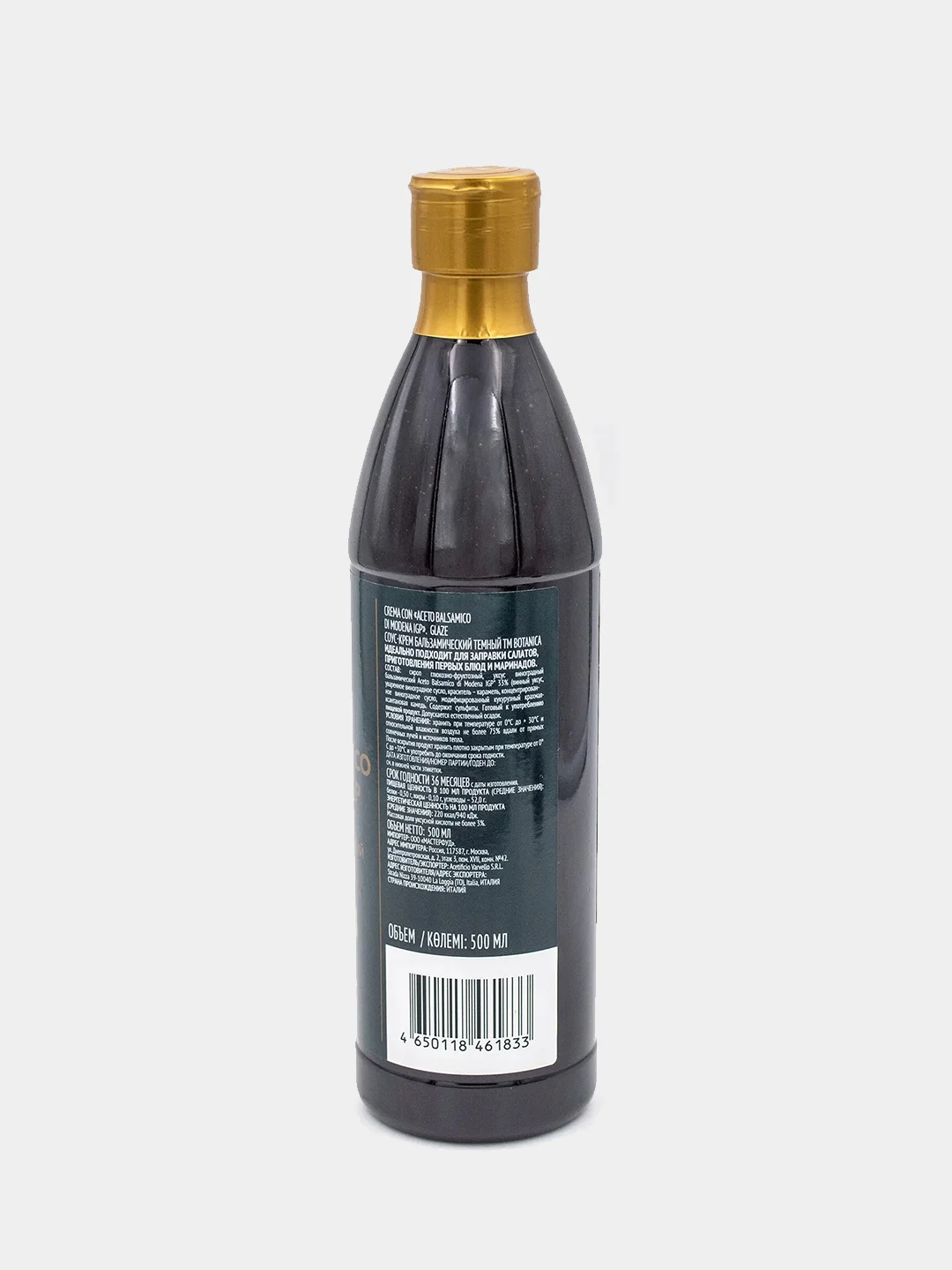 Соус-крем бальзамический Botanica, темный, 500 мл