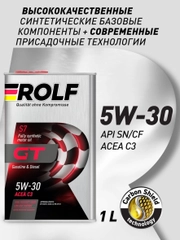 Моторное масло ROLF GT SAE 5W-30, API SN/CF, синтетическое, 1 л