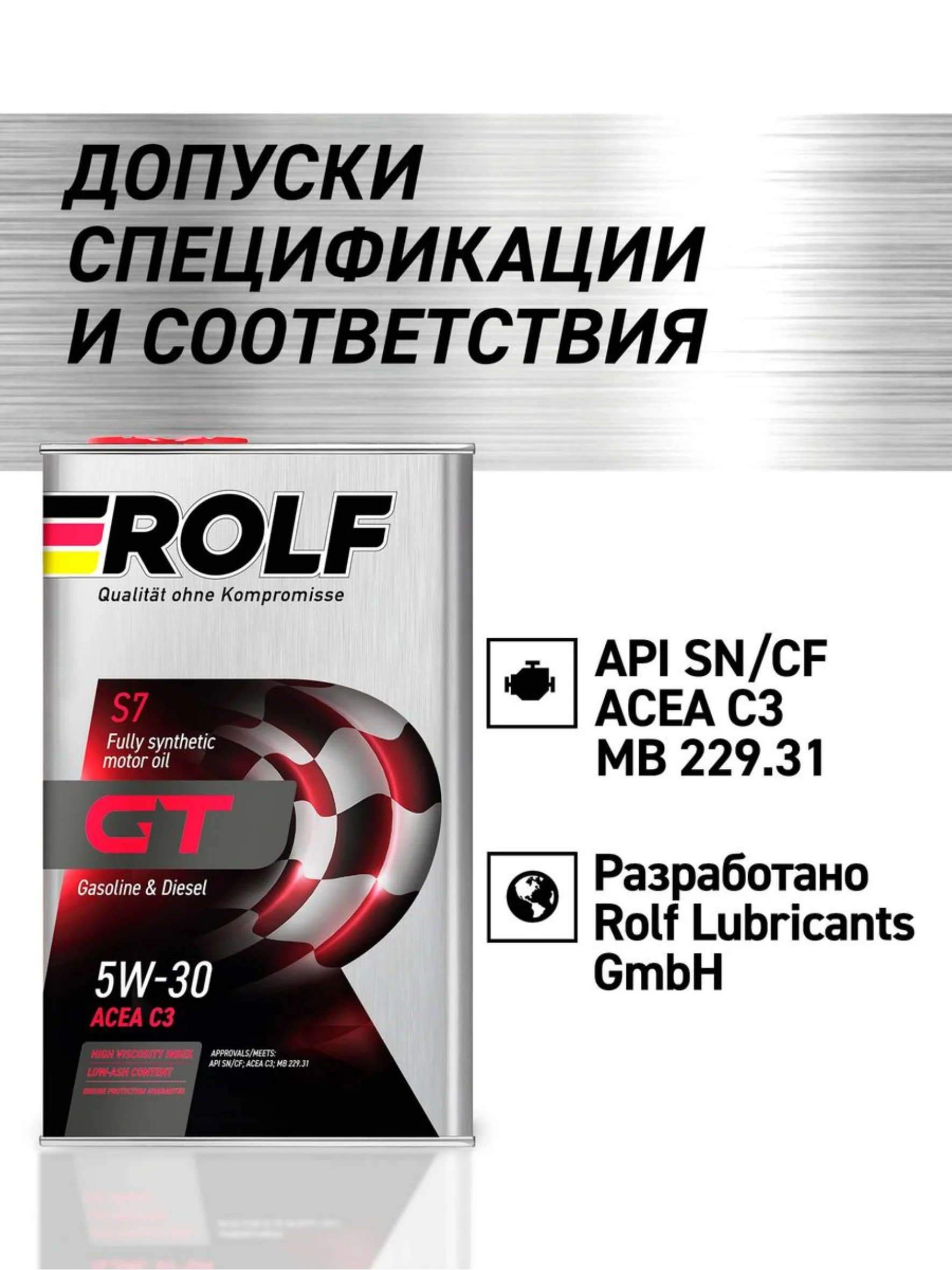 Моторное масло ROLF GT SAE 5W-30, API SN/CF, синтетическое, 1 л