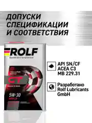Моторное масло ROLF GT SAE 5W-30, API SN/CF, синтетическое, 1 л