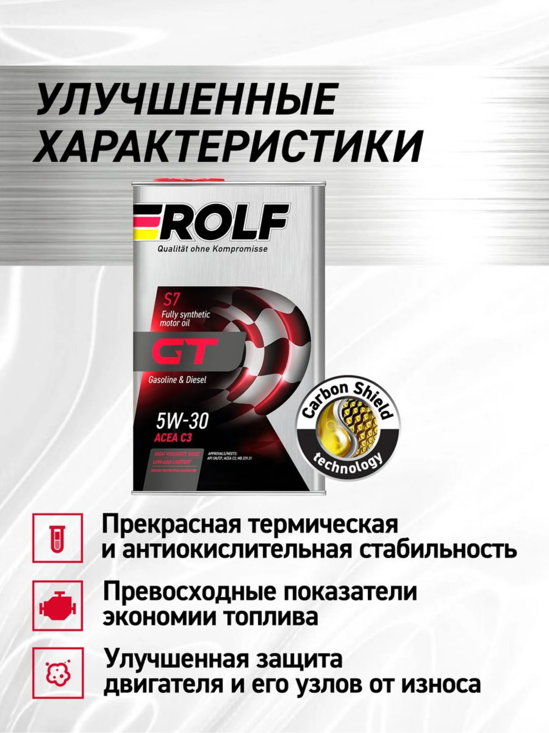 Моторное масло ROLF GT SAE 5W-30, API SN/CF, синтетическое, 1 л