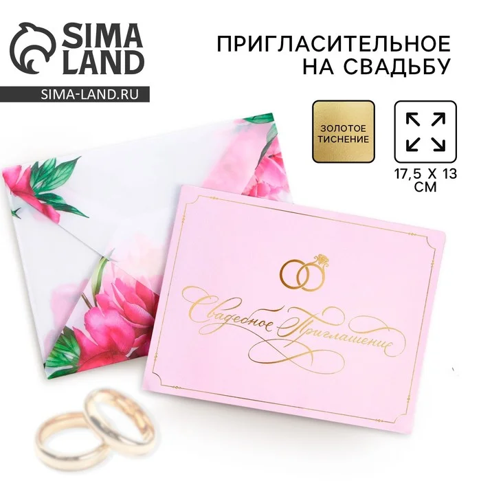 Бежевый приглашение на свадьбу, набор из 5 шт