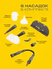 Универсальный пароочиститель Endever Odyssey Q-442