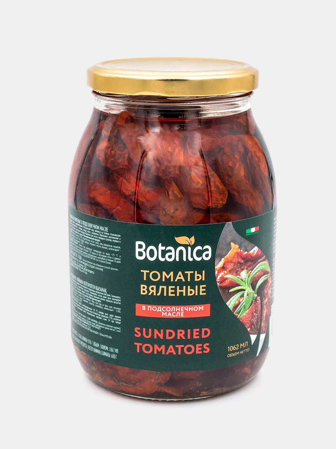Томаты вяленые Botanica в подсолнечном масле