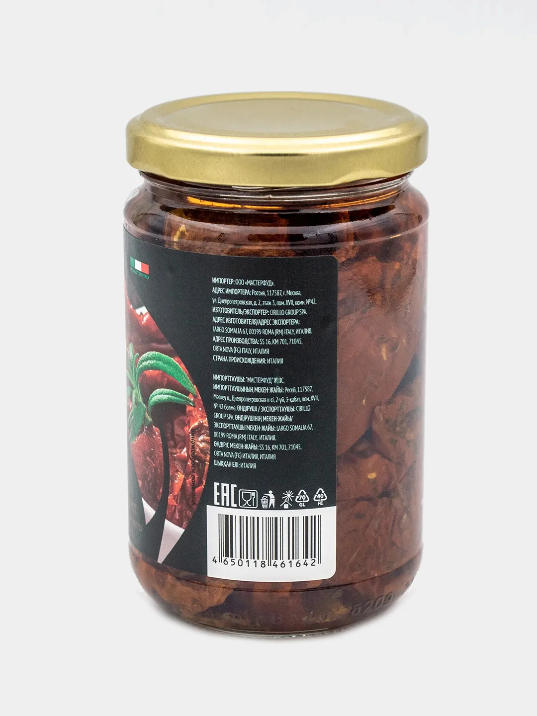 Томаты вяленые Botanica в подсолнечном масле