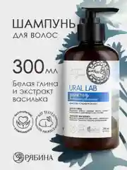 Шампунь для сухих и ломких волос URAL LAB питание и восстановление, 300 мл