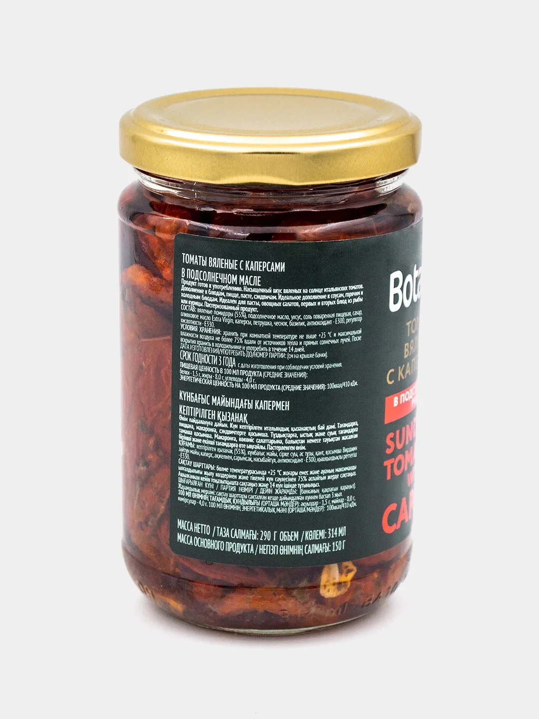 Томаты вяленые с каперсами Botanica в подсолнечном масле, 314 мл