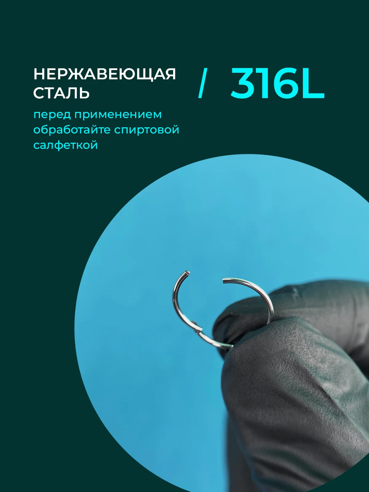 Кольцо кликер в нос, пирсинг в нос, ухо, бровь