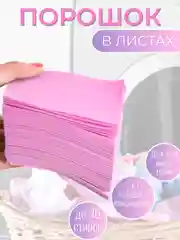 Белый концентрированный стиральный порошок в пластинах (листах) + кондиционер для стирки, 30шт
