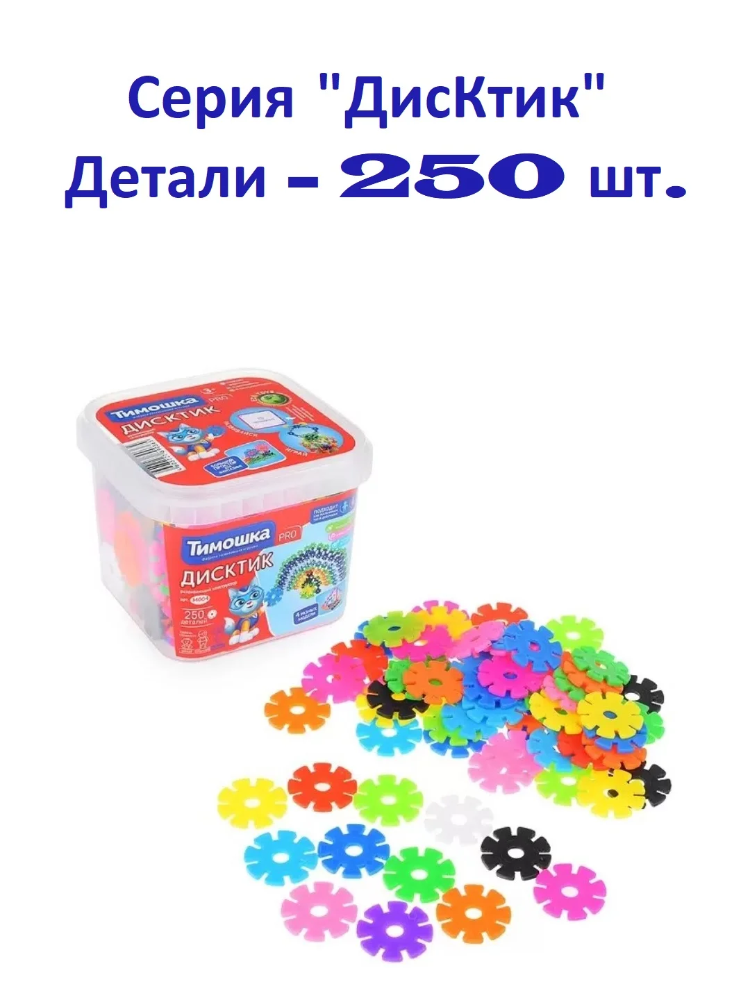 Красный пластиковый конструктор Тимошка Пиксели, Фикст-Болт, Молекулы, Мисс Бьюти, Валликс,ДисКтик