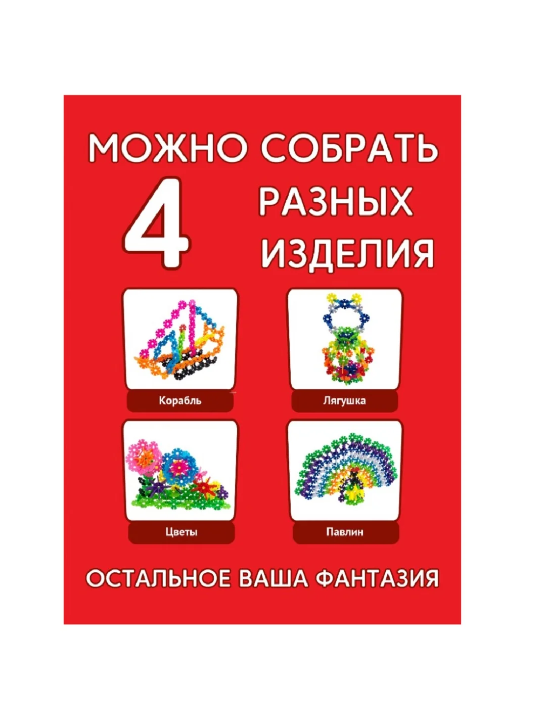 Пластиковый конструктор Тимошка Пиксели, Фикст-Болт, Молекулы, Мисс Бьюти, Валликс,ДисКтик