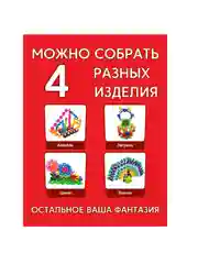 Пластиковый конструктор Тимошка Пиксели, Фикст-Болт, Молекулы, Мисс Бьюти, Валликс,ДисКтик