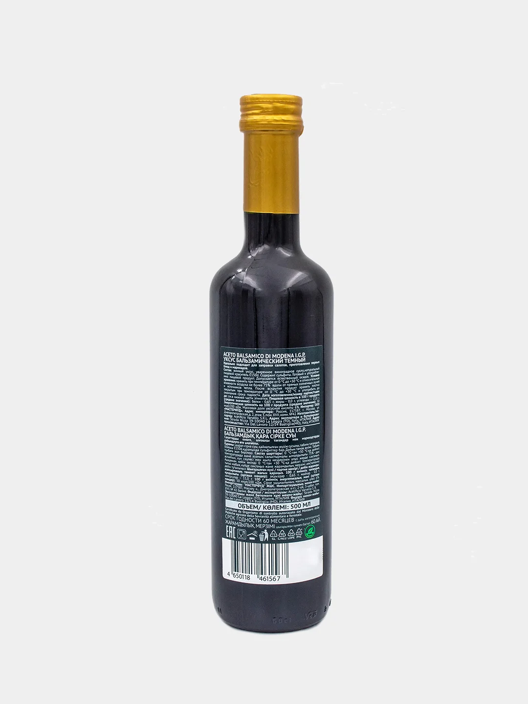 Уксус бальзамический Botanica, темный, 500 мл