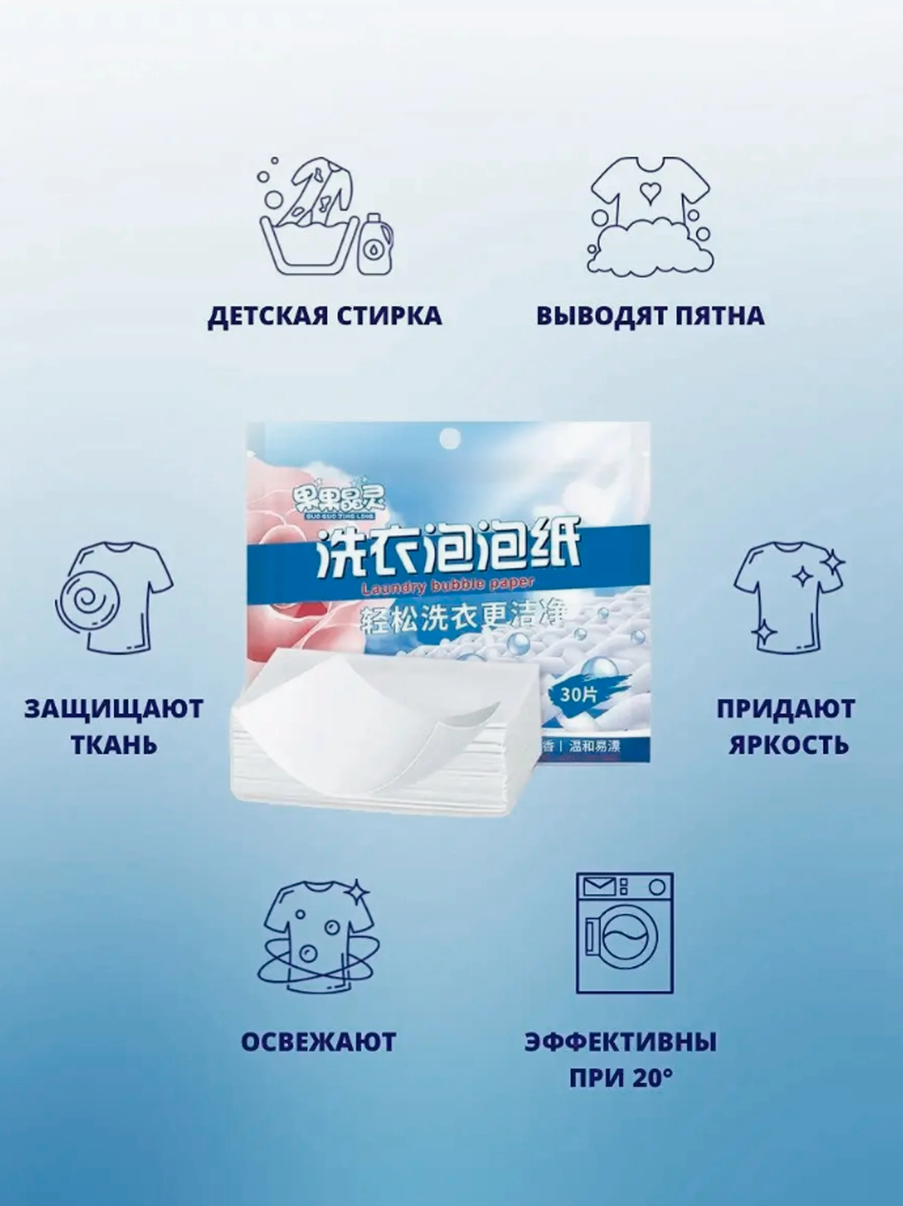 Концентрированный стиральный порошок в пластинах (листах) + кондиционер для стирки, 30шт