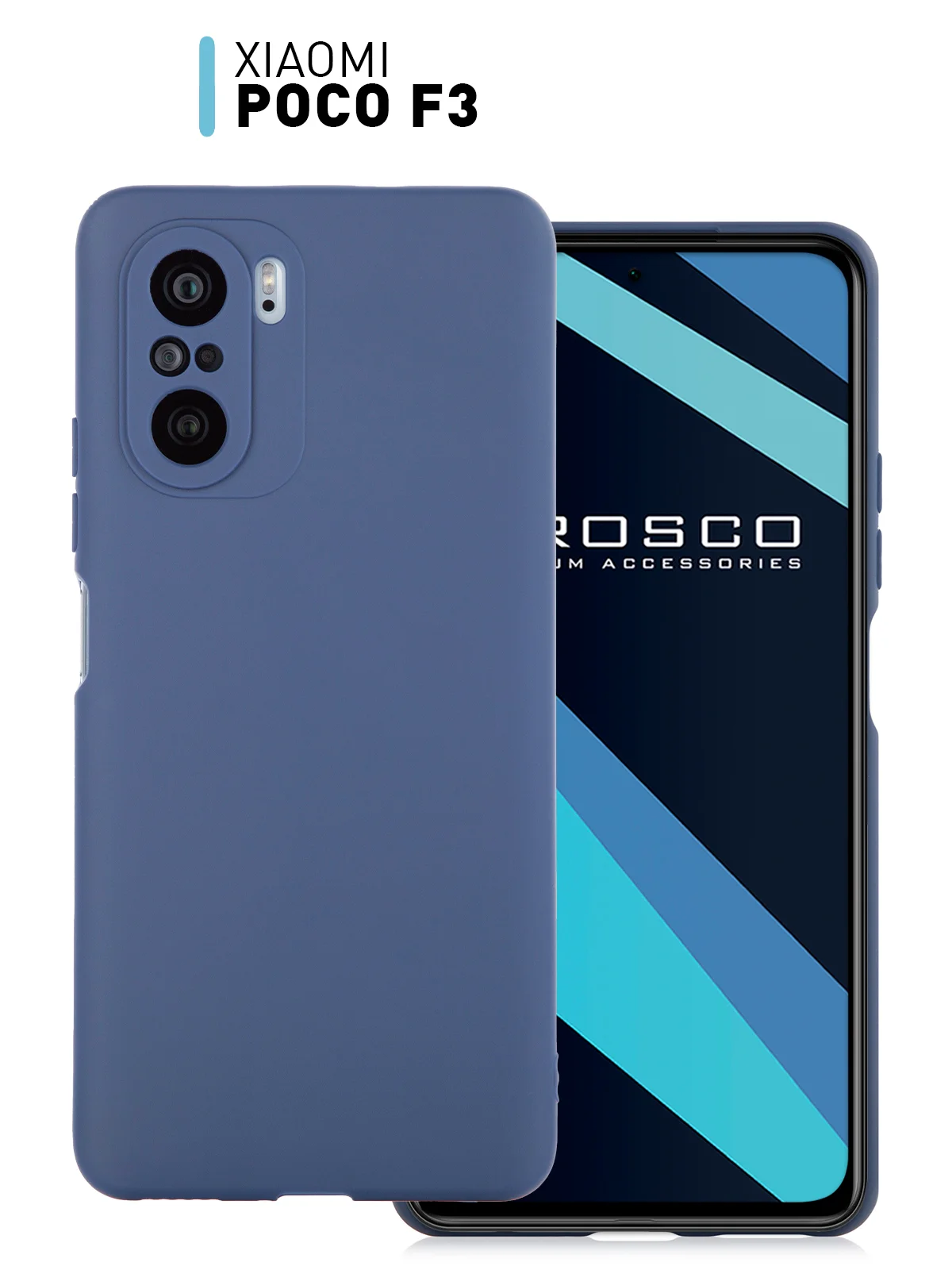 Синий чехол для Xiaomi Poco F3 силиконовый ROSCO матовый тонкий с бортиком, защитой вокруг камер