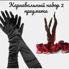 Красный карнавальный набор "Гэтсби",посуда одноразовая тематическая
