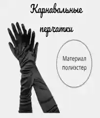 Красный карнавальный набор "Гэтсби",посуда одноразовая тематическая