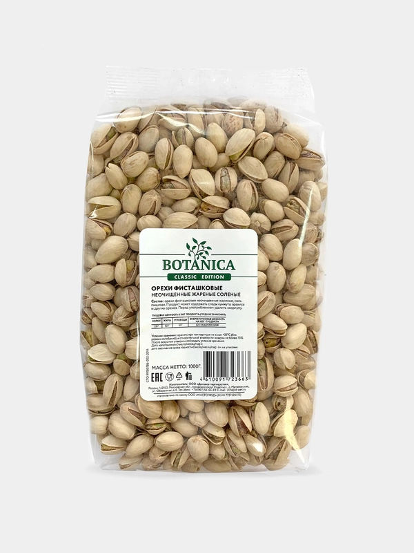 Фисташки неочищенные Botanica, жареные, соленые