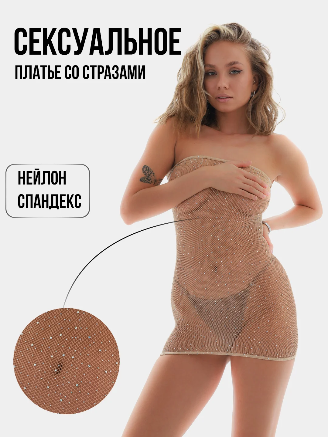 Черный эротическое платье в мелкую сетку, сексуальное белье, бдсм костюм, белье для секса, 18+