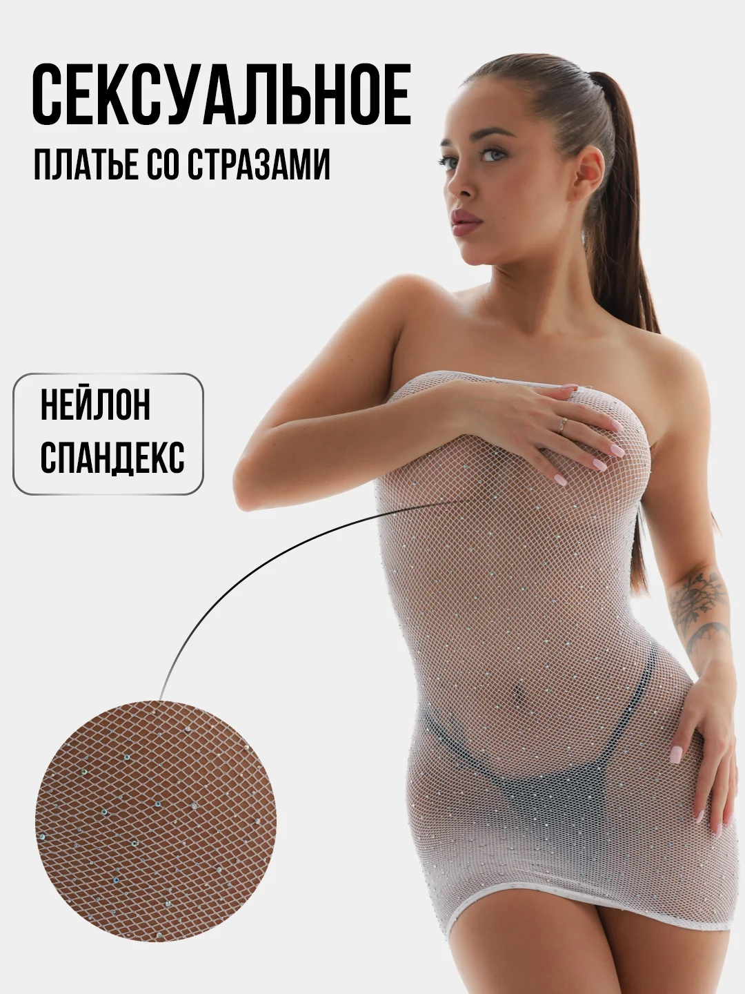 Черный эротическое платье в мелкую сетку, сексуальное белье, бдсм костюм, белье для секса, 18+
