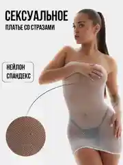 Черный эротическое платье в мелкую сетку, сексуальное белье, бдсм костюм, белье для секса, 18+