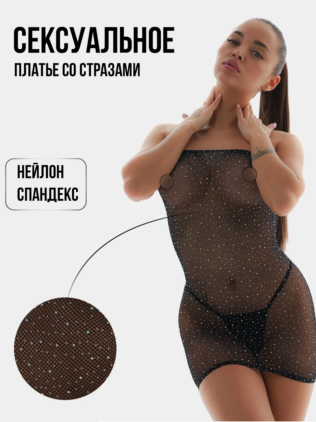 Черный эротическое платье в мелкую сетку, сексуальное белье, бдсм костюм, белье для секса, 18+