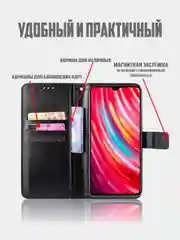 Чехол-книжка с магнитной застежкой для Xiaomi Redmi Note 8 Pro / Сяоми Редми Нот 8 Про