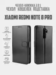 Чехол-книжка с магнитной застежкой для Xiaomi Redmi Note 8 Pro / Сяоми Редми Нот 8 Про