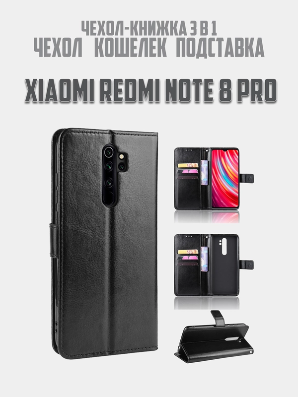 Чехол-книжка с магнитной застежкой для Xiaomi Redmi Note 8 Pro / Сяоми Редми Нот 8 Про