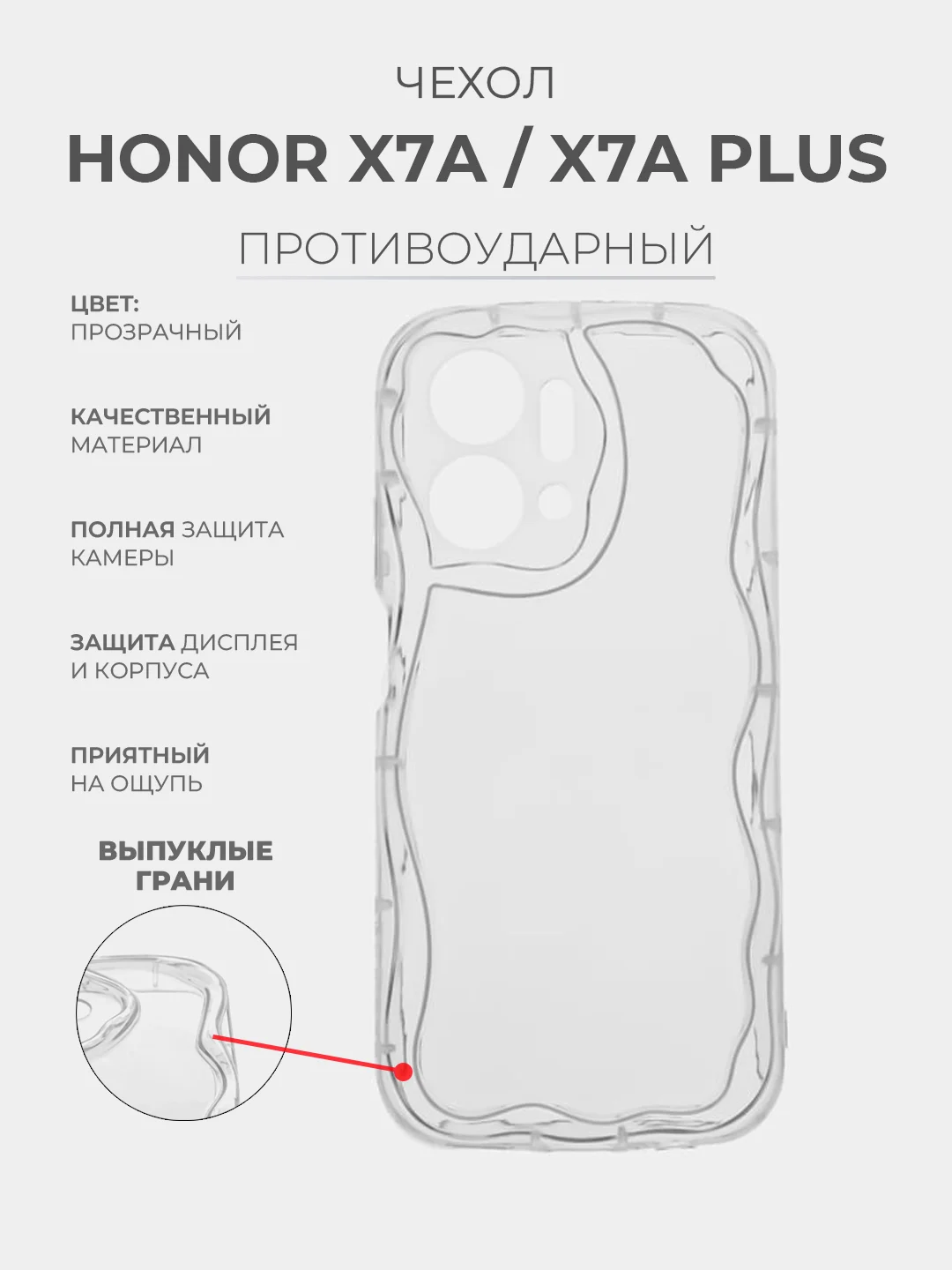 Прозрачный чехол для HONOR X7a / X7a Plus (Хонор Х7А Плюс), прозрачный, противоударный