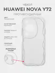 Прозрачный чехол для HUAWEI nova Y72 (Хуавей Нова у72), прозрачный, противоударный