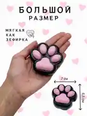 Угольный антистресс игрушка/Таба сквиш лапка/лапка котика/хомячок/котик