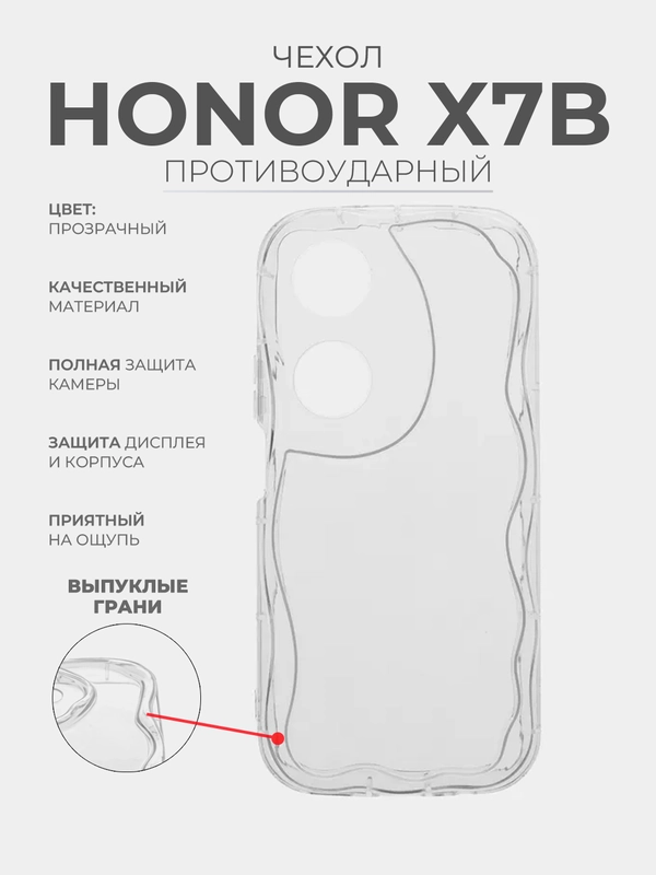 Чехол для Honor X7B (Хонор Х7Б), прозрачный, противоударный